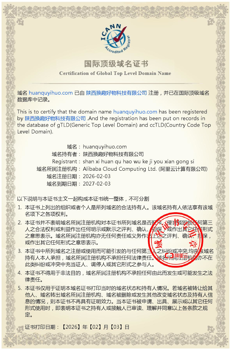 域名证书