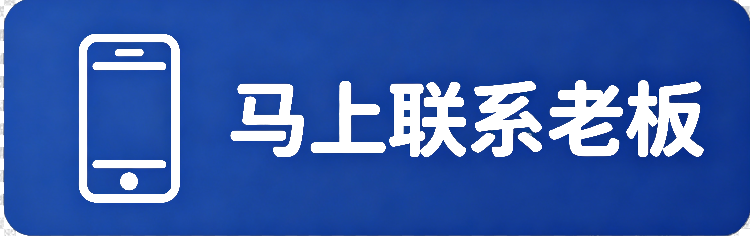 联系电话